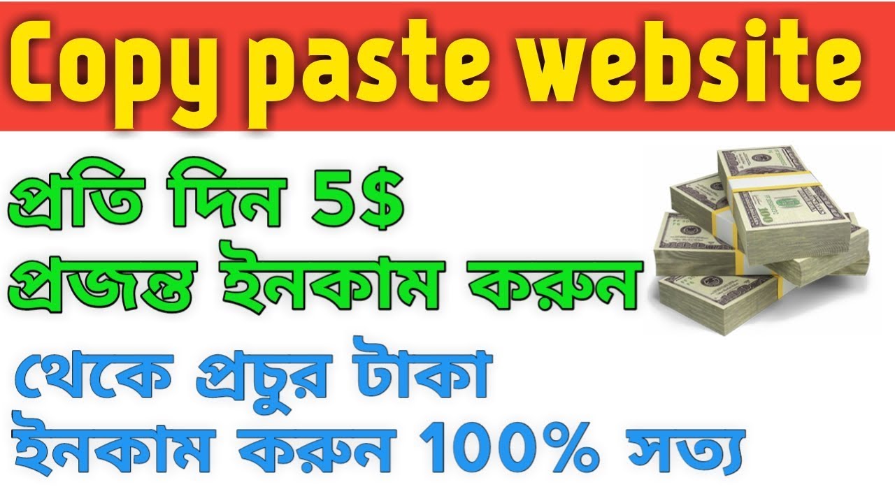 Copy paste website প্রতি দিন 5$ ইনকাম করুন ।। tech jit - YouTube