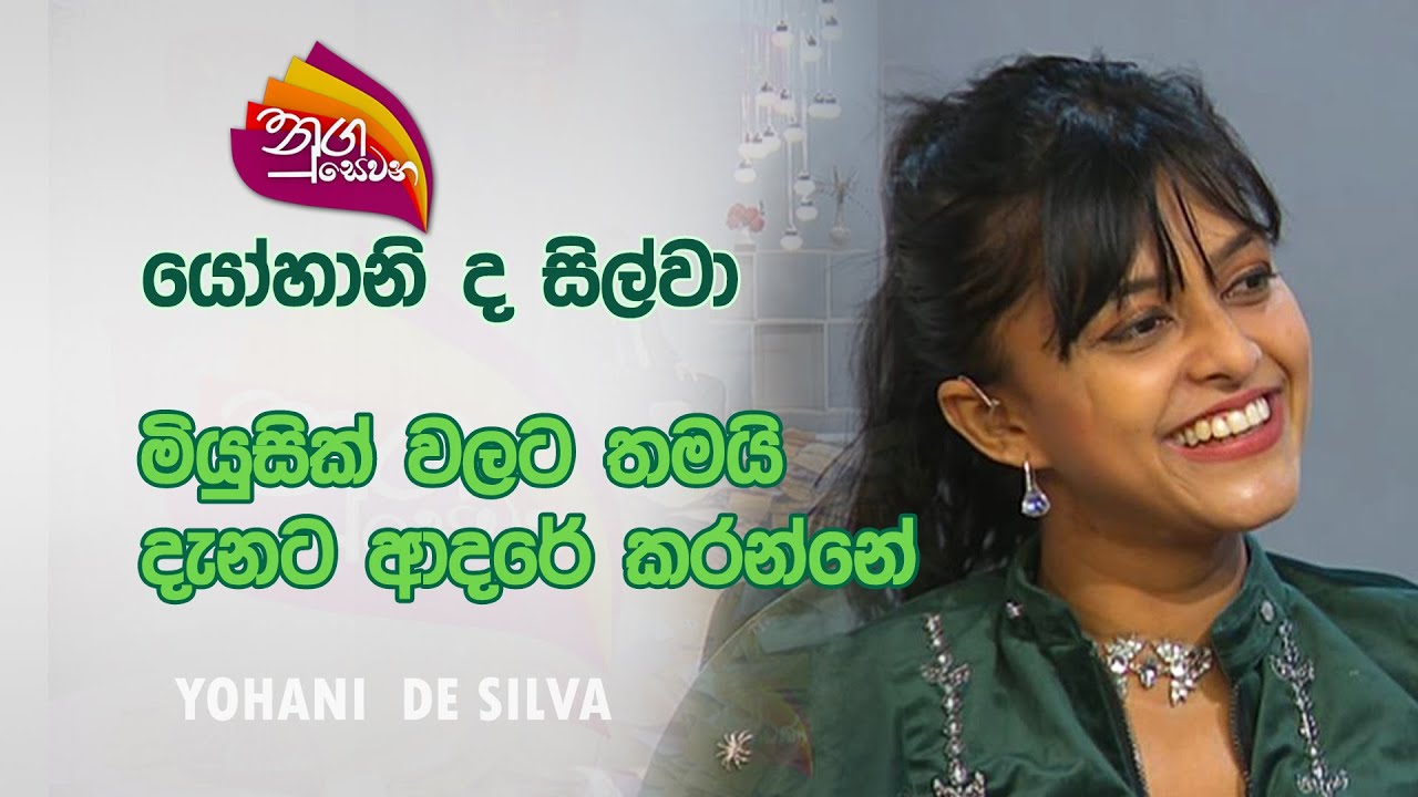 Nugasewana | Yohani de Silva |2024-01-31 |Rupavahini