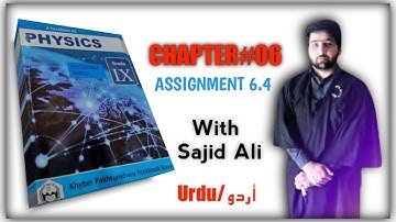 KP text book Assignment 6.4 Physics Grade 9th || Quaid Education || with Sajid Ali Physics in Urdu