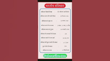 भारतीय संविधान All Exam #ssc #sscgd #sscmts #ssccgl #shorts #subscribe