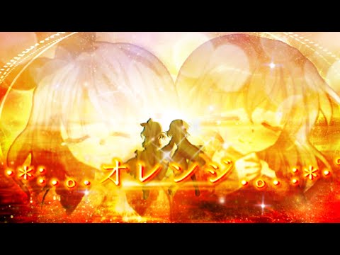 【東方改変pv】オレンジ