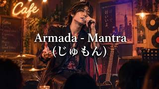 Download lagu 🇮🇩 🇯🇵 Armada - Mantra