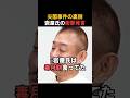 尖閣事件の裏側 岩屋氏が視察中止を要請?|河井克行×井川意高