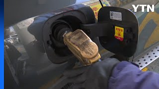 국제유가 떨어지는데 국내 기름값 상승...원인은 '고환율' [앵커리포트] / YTN