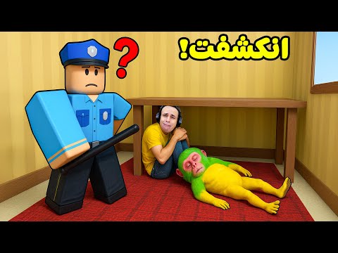 روبلوكس تحدى التخفي من الشرطة لعبة 