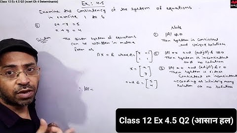 Class 12 Maths Exercise 4.5 Question 2 | Chapter 4 Determinants Class 12th | Matrix Method | NCERT 