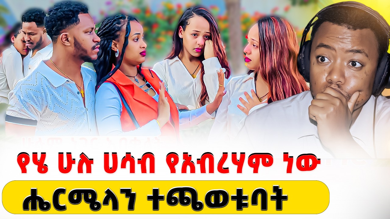 ማገምቱት New Ethiopian Drama Reaction #EthiopianEntertainment@abgrace  @Rutagrace_r ​