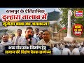 रतनपुर के दुल्हारा तालाब में गूंजेगा बाबा का जयकारा भव्य जय स्तंभ निर्माण हेतु समाज की बैठक सम्पन्न😱