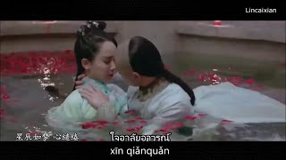 ซับไทย OSTเพลงฟ้าดินอยู่ ณ หว่างคิ้ว（天地眉间Tiān dì méi jiān）เพลงจบไข่มุกมังกร《龙珠传奇》