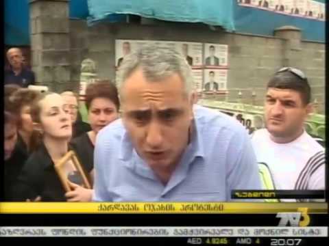 ქარდავას ოჯახის  პროტესტი