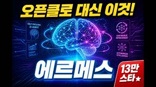 Hermes 에이전트 리뷰: 670 스킬, LLM Wiki, 텔레그램 봇 연동까지
