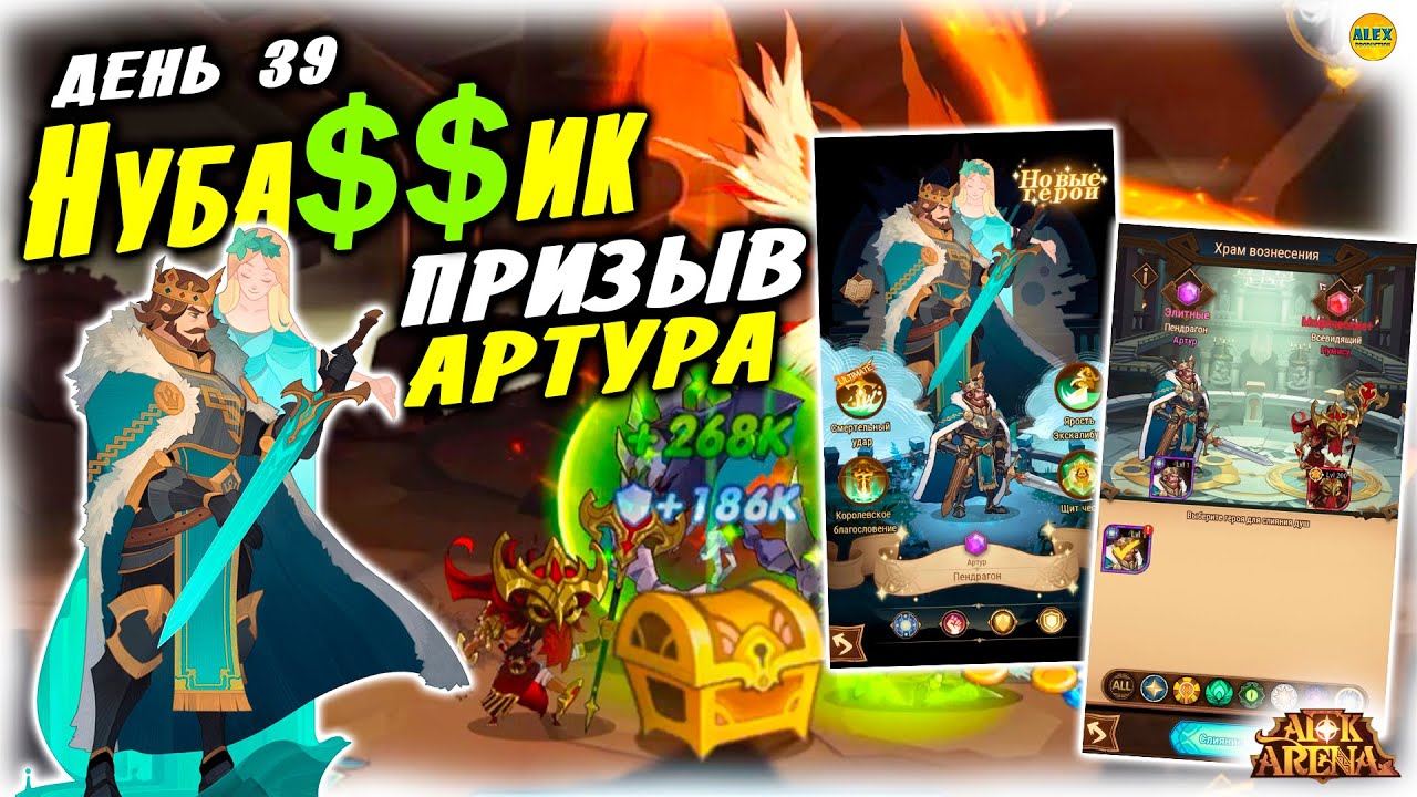 Афк арена око дары