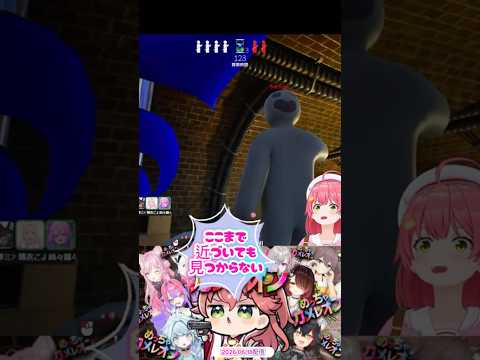 【みこち めっちゃカメレオン】えりぃとカクレ職人、さくらみこの最高傑作『青い羽』!? 探せ!! 世は大カクレ時代…!?🌸カクレ切り抜きshort🌸✨ #ホロライブ #切り抜き #さくらみこ