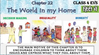 THE WORLD IN MY HOME-हिन्दी में Class 4 EVS Chapter 22 | Picture Explanation | Solved Textbook NCERT