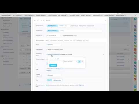 Как в Bitrix24