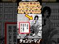 【チェンソーマン】◯病の悪魔のポテンシャルがエグすぎるwwに対する反応集