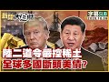 中國的稀土禁令