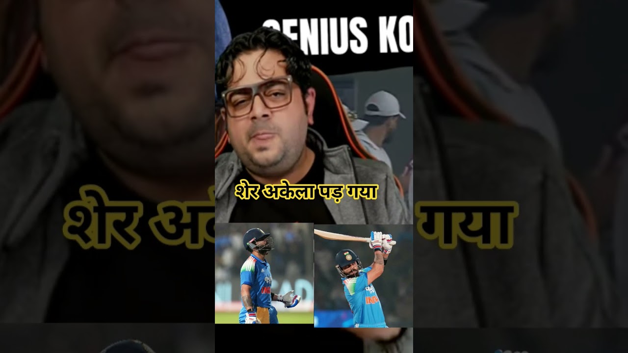 शेर अकेला लड़ा 🔥😔virat kohli BATTING,85 Century, IND VS NZ today MATCH #kohli #shorts #viral