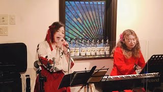 花／藤井風  covered by 舞香【mamicano】2023.12.3  からすのはーもにか  ランチLive🥗🍽