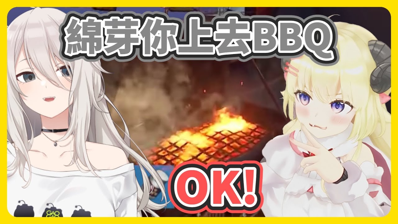 來自超級斗S獅白的要求:「綿芽你上烤架跳一下」【角卷綿芽/獅白牡丹/虎金妃笑虎ViVi/輪堂千速】【hololive中文】【Vtuber精華】