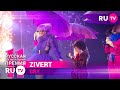 11 Русская Музыкальная Премия RU.TV: Zivert исполнила хит «CRY»