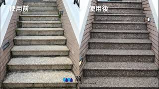 外牆「白華」是如何產生又該如何避免?台灣CG700白華清潔劑絕對幫到你!#白華清潔劑供應商 #白華清潔公司 #香港五金網 #香港工程網