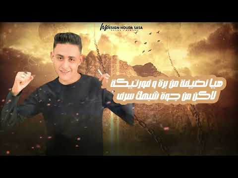 يلا مجزره كلو ادرك اني مريض اوطه الفنان فارس الصيني مهرجانات 2025 اكسبلور مهرجان