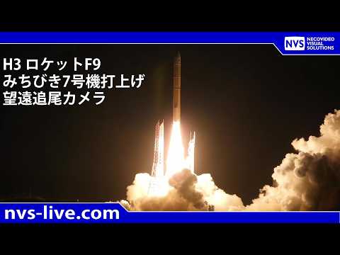 August 11, 2026 H3 Rocket Flight 9 / QZS-7 Launch 4K (Telephoto