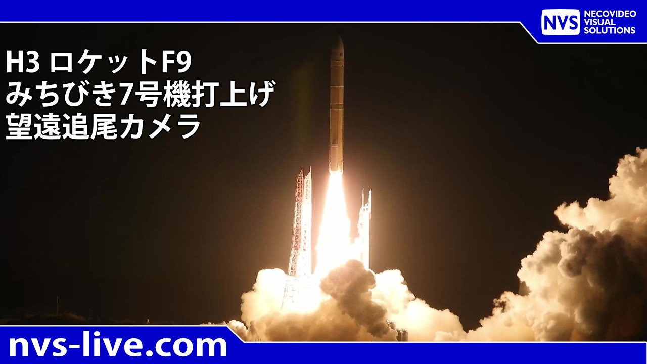 二十日３点 August 11, 2026 H3 Rocket Flight 9 / QZS-7 Launch 4K (Telephoto