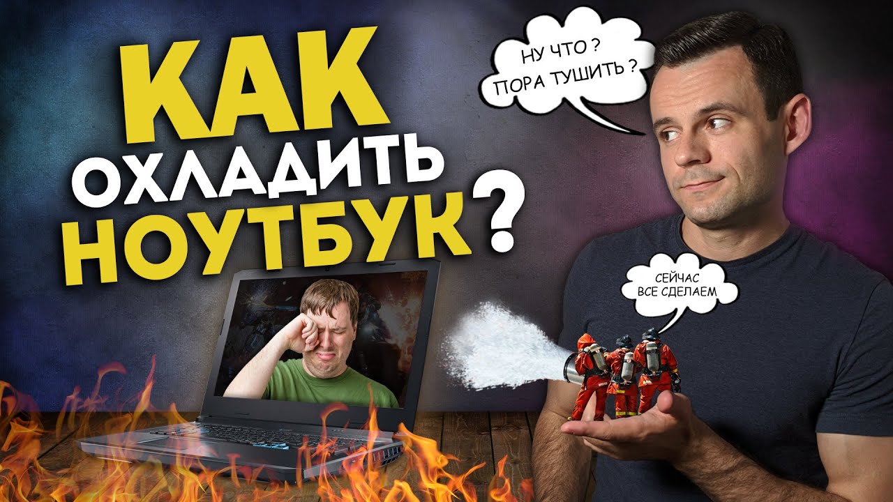 Как охладить акпп