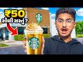 I Tried The Cheapest Food From Famous Brands !