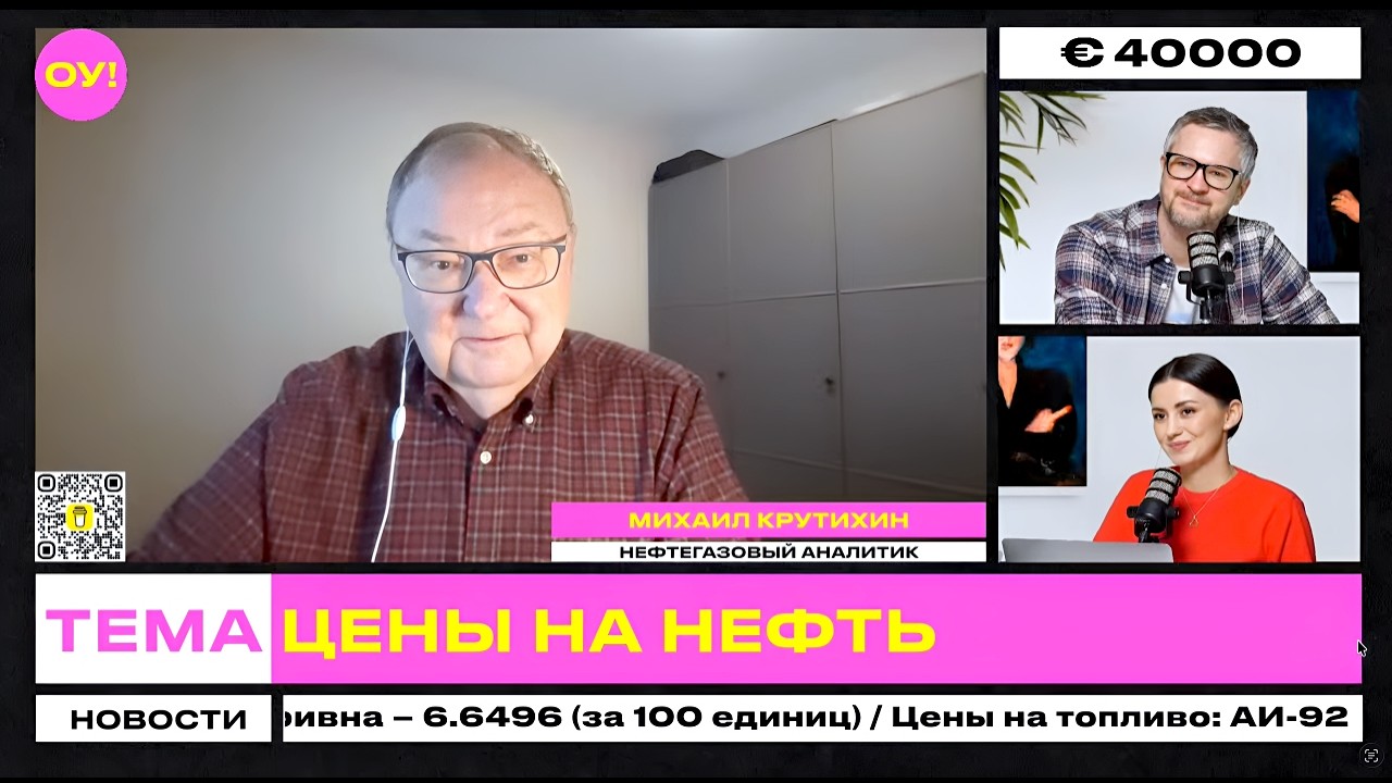 КРУТИХИН, СПИРИН: Путин предложил Европе покупать нефть и газ у России, что с ценами | Обычное утро