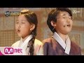 [WE KID] Pansori Kid Singers! Hong Eui Hyun&Park Ye Eum, As I Live(Seopyeonje OST) EP.08 20160407