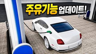 New Gas Pump Feature Added to Gas Stations! screenshot 1