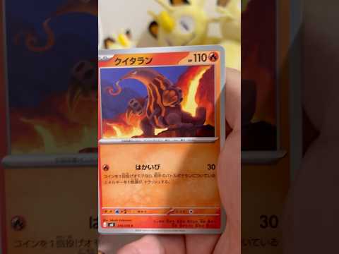 pokemon ポケモンカード　パック開封　ストームエメラルダ    　　#pokemon #ポケモンカード30周年 #ポケカ #ポケモン #ポケモンカード #ポケカ開封 #メガドリームex