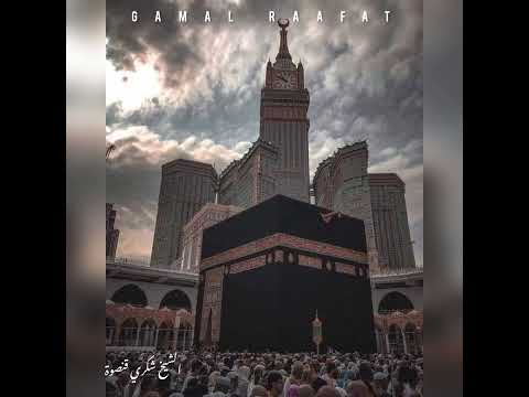 العظمه لله واحده ولقد استعملك الله لنا فهنيئا لك بمقامك