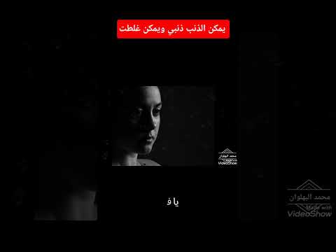 معرفش مالي بقيت حزين حزن يمكن الذنب ذنبي ويمكن غلطت المطرب القادم عمرو شهاب والمطربة الرائعة نورا