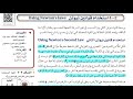 استخدام قوانين نيوتن فيزياء 1 أول ثانوي الجزء الثاني