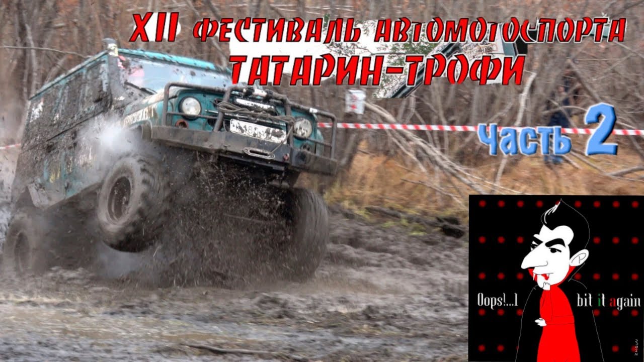 Гонки 2013 уаз