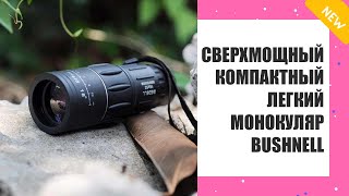Бинокли взрослых 🚫 Bushnell 95x52