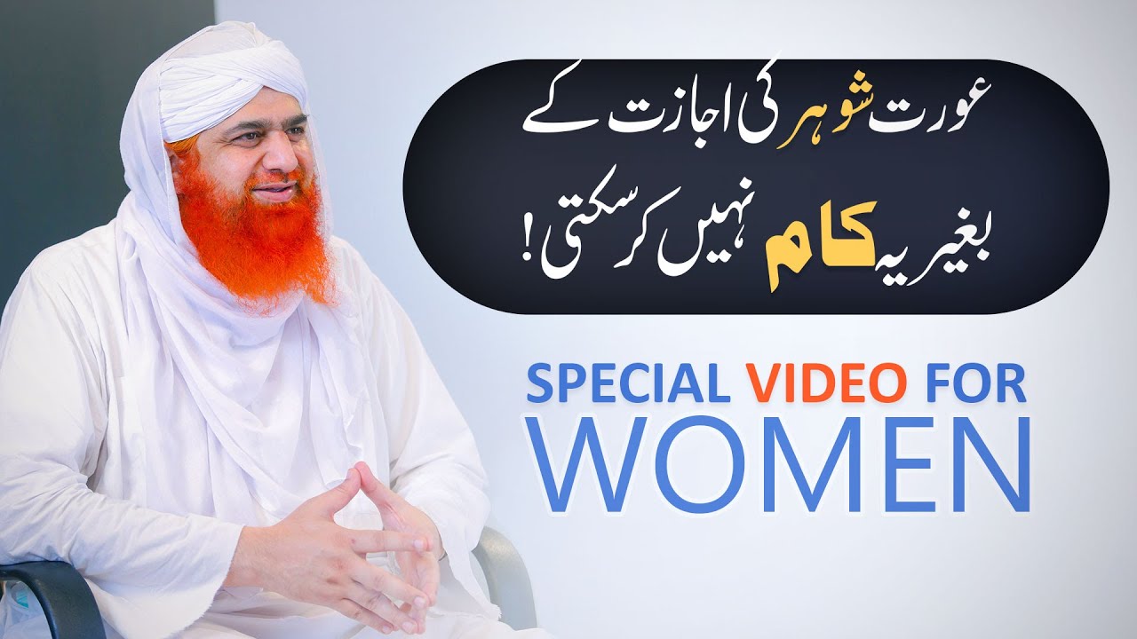 Husband Wife Relation Shohar Aur Biwi Ka Jhagda Biwi K Liye Shohar 