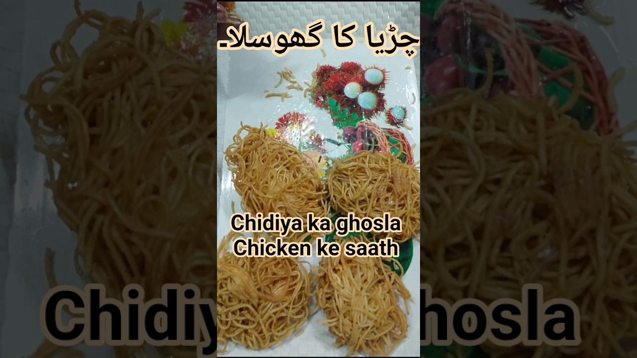 😋CHICKEN BIRDS NEST