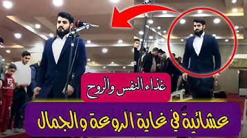 تلاوة مرئية خيالية.../ الشيخ رعد محمد الكردي ما تيسر من سورة الكهف -جامع بهشت- السليمانية.