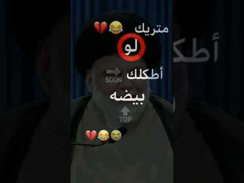 متريك لو طكلك بيضه