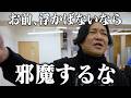 【永野】お前浮かばないなら邪魔するな