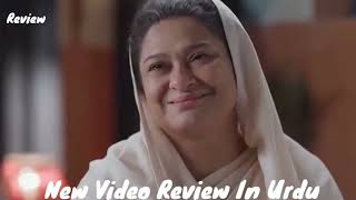 Aap Ki Izzat - Episode 13 - 25th Aug 2026 [ Urwa Hocane, Ahsan Khan & Saif Ali Khan ] HUM TV