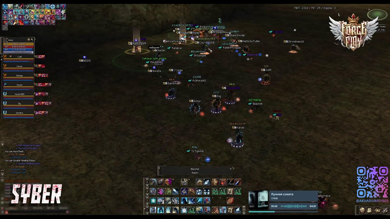 АНТАРАС 1.0 / ForcePlay x1200 / SYBER