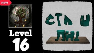 The Lost Forest Puzzle Level 16 (Updated) | Easy Walkthrough & Solution