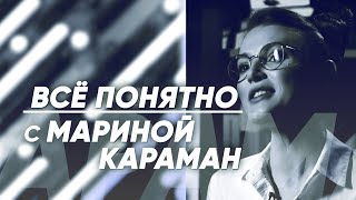 Как будет оплачиваться больничный и что делать, если потерял трудовую? Всё понятно с Мариной Караман