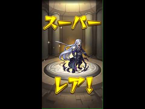 【モンスト】 セフィロス攻略！